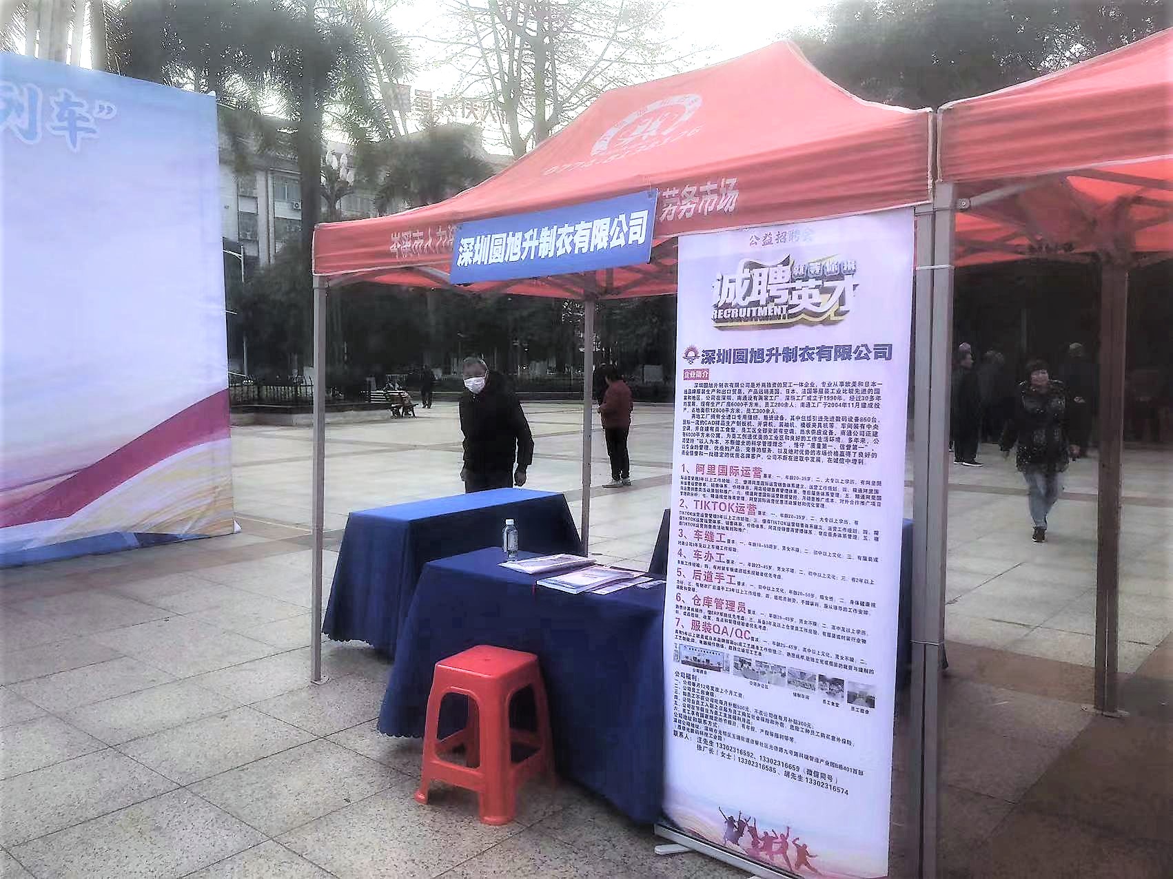 我们正在招聘（2）